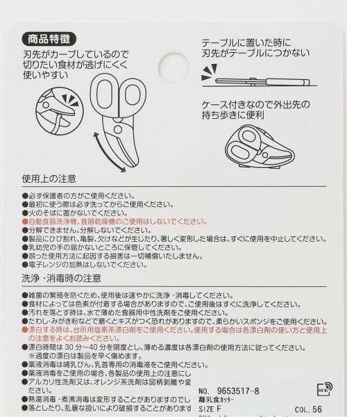 petit main / プティマイン ベビー・キッズグッズ | 離乳食カッター | 詳細7