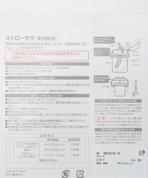 petit main / プティマイン ベビー・キッズグッズ | ストローマグ | 詳細7