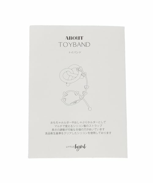 petit main / プティマイン ベビー・キッズグッズ | 【Littlebyul】シリコンTOYBAND | 詳細6