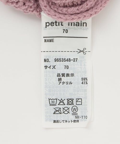 petit main / プティマイン ベビー・キッズウエア | 裾フリル針抜きカーディガン | 詳細9