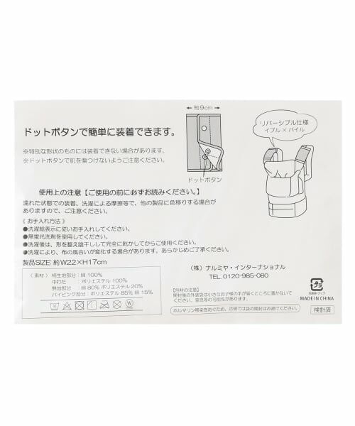 petit main / プティマイン ベビー・キッズグッズ | キルト刺しゅうベルトカバー | 詳細7