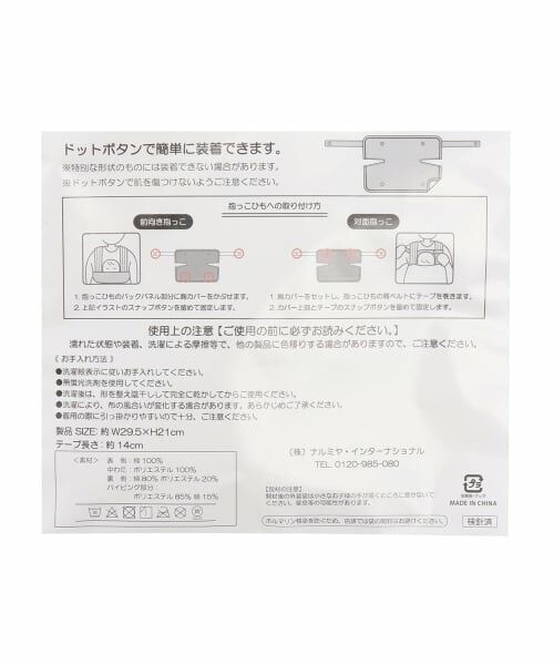 petit main / プティマイン ベビー・キッズグッズ | キルト刺しゅうよだれカバー | 詳細6