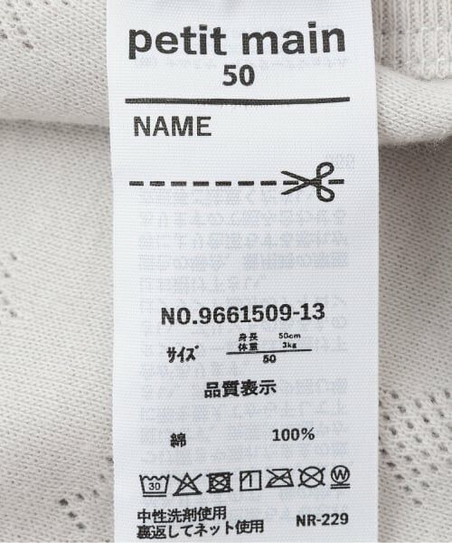 petit main / プティマイン 肌着 | 【弱酸性】短肌着 | 詳細17