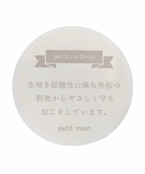petit main / プティマイン 肌着 | 【弱酸性】短肌着 | 詳細18