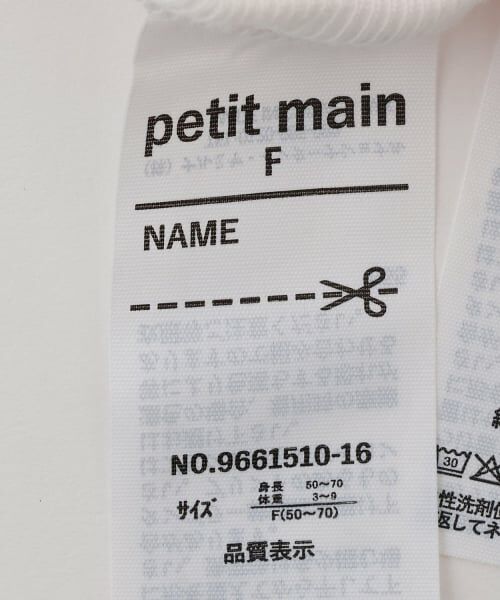 petit main / プティマイン 肌着 | 【弱酸性】コンビ肌着 | 詳細21