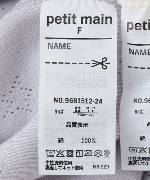 petit main / プティマイン ロンパース | 【弱酸性】7分袖2WAYオール | 詳細15