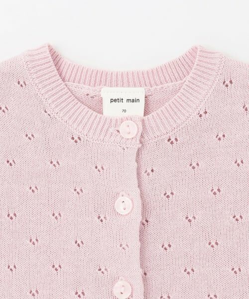 petit main / プティマイン ベビー・キッズウエア | 【UV】針抜きカーディガン | 詳細5