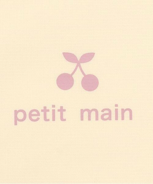 petit main / プティマイン ポーチ | 【WEB限定】トラベルポーチセット6P | 詳細6