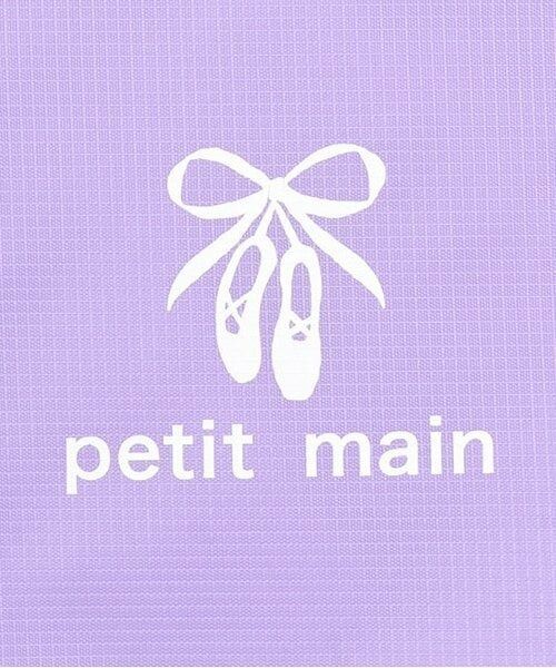 petit main / プティマイン ポーチ | 【WEB限定】トラベルポーチセット6P | 詳細8