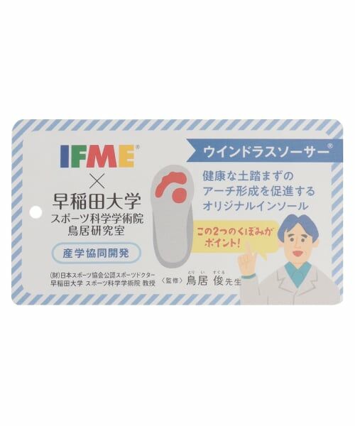 petit main / プティマイン スニーカー | 【IFME】トレインスニーカー | 詳細13