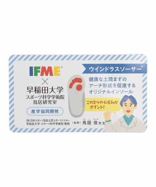 petit main / プティマイン スニーカー | 【IFME】アニマルスニーカー2 | 詳細8