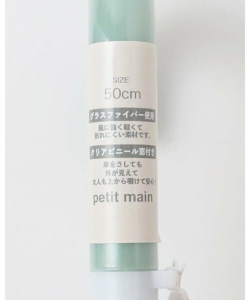 petit main / プティマイン 傘 | 【TOMICA】総柄傘 | 詳細13