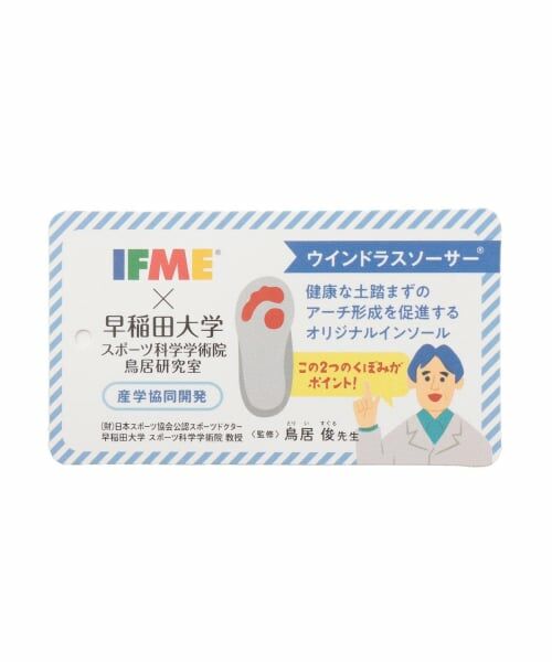 petit main / プティマイン ベビー・キッズシューズ | IFME×TRAIN スニーカー | 詳細7