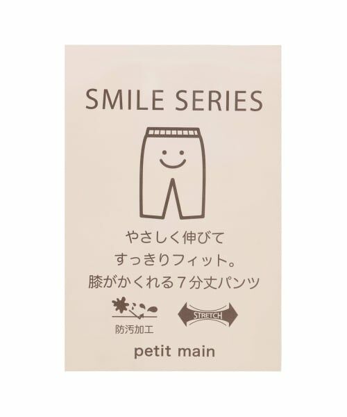 petit main / プティマイン その他パンツ | 【防汚加工/スマイル】7分リボンパンツ | 詳細10