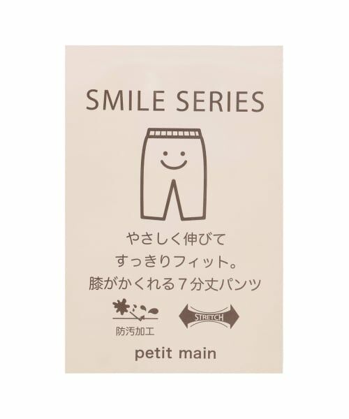 petit main / プティマイン その他パンツ | 【防汚加工/スマイル】7分リボンパンツ | 詳細14