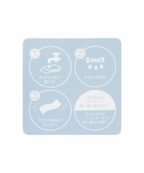 petit main / プティマイン タオル | 【シリコンケース&カラビナ付】ひんやりタオル | 詳細14