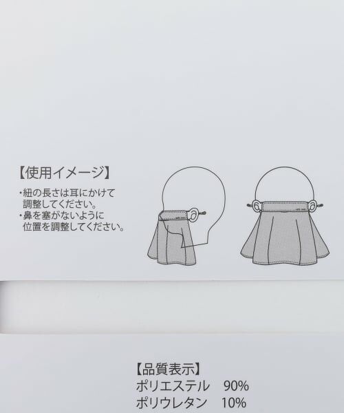 petit main / プティマイン その他 | 瞬間ひんやりUVフェイスカバー/LG | 詳細11
