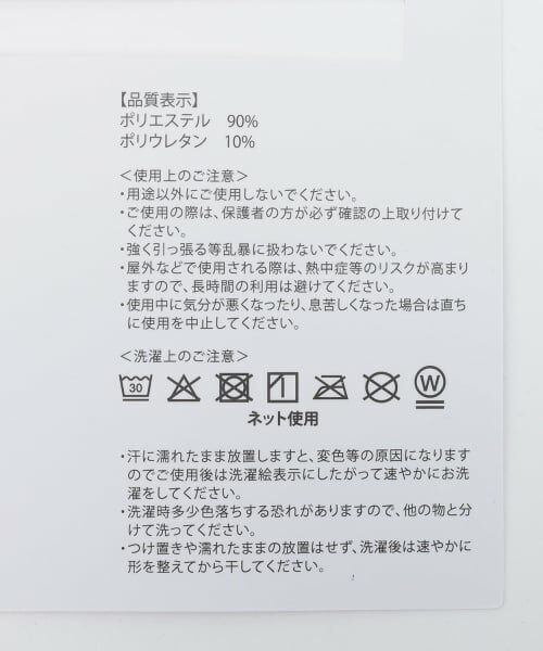 petit main / プティマイン その他 | 瞬間ひんやりUVフェイスカバー/LG | 詳細12