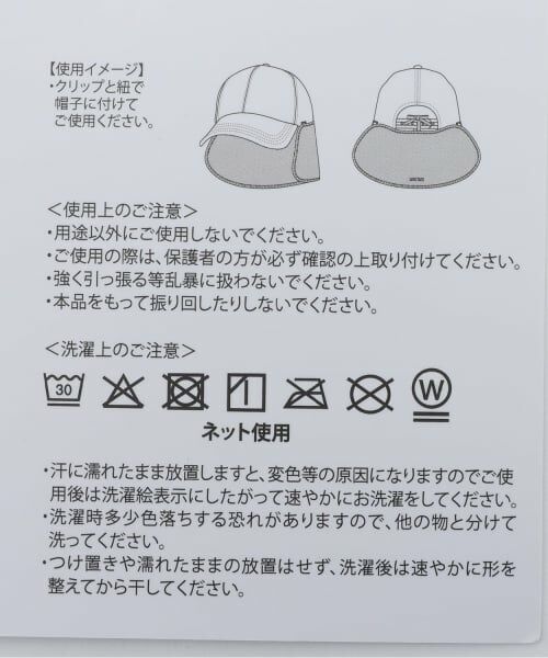 petit main / プティマイン その他 | 瞬間ひんやりネックUVガード/LG | 詳細8