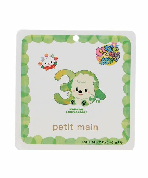 petit main / プティマイン ベビー・キッズグッズ | 【いないいないばあっ！】タオル2P | 詳細6