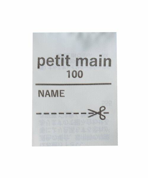 petit main / プティマイン その他インナー・ルームウェア | 【弱酸性】メッシュキャミ肌着2P | 詳細8