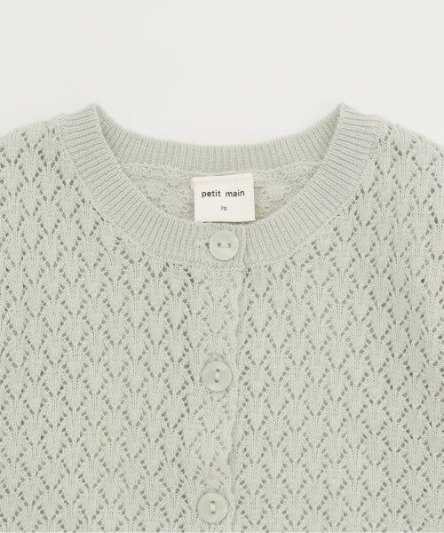 petit main / プティマイン ベビー・キッズウエア | 【UV】透かし編みカーディガン | 詳細2