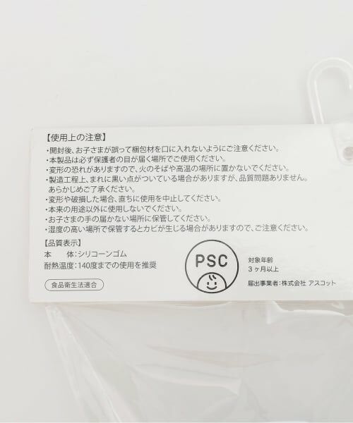 petit main / プティマイン ベビー・キッズグッズ | シリコンボール | 詳細5