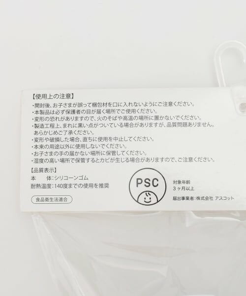 petit main / プティマイン ベビー・キッズグッズ | シリコンボール | 詳細7