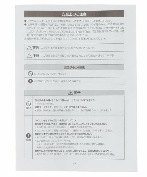 petit main / プティマイン その他 | ひんやり氷嚢ボトル/LG | 詳細17