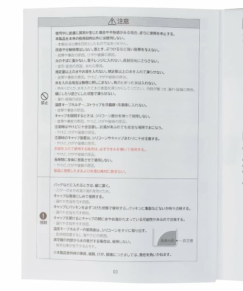 petit main / プティマイン その他 | ひんやり氷嚢ボトル/LG | 詳細18