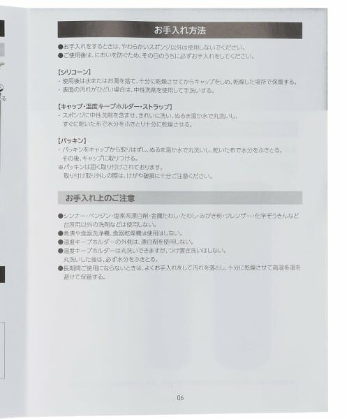 petit main / プティマイン その他 | ひんやり氷嚢ボトル/LG | 詳細21