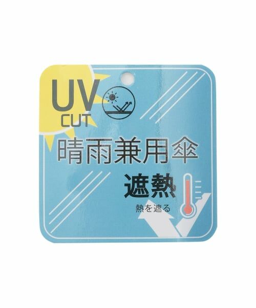 petit main / プティマイン 傘 | 【UV】晴雨兼用折り畳み傘/LG | 詳細9