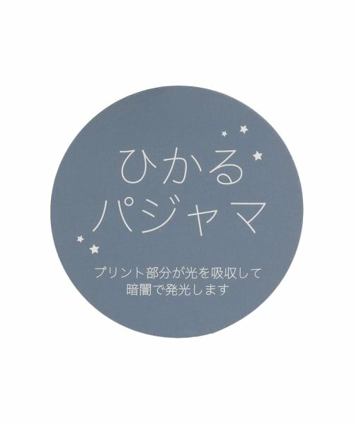 petit main / プティマイン ルームウェア | ひかるBOYS半袖パジャマ | 詳細13