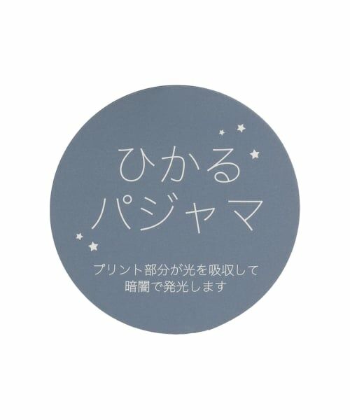 petit main / プティマイン ルームウェア | ひかるBOYS半袖パジャマ | 詳細17