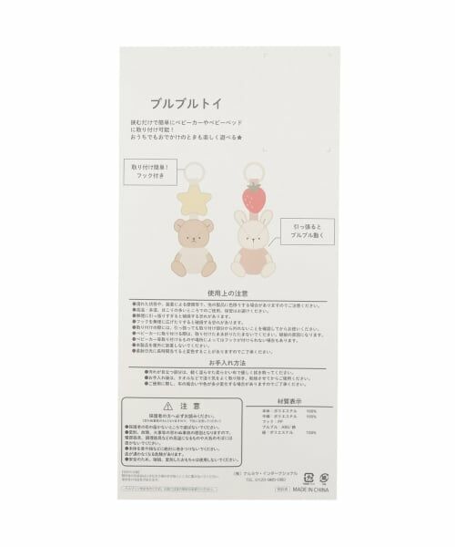petit main / プティマイン おもちゃ・トイカメラ | アニマルブルブルトイ | 詳細8