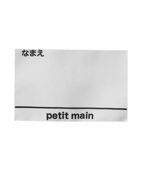 petit main / プティマイン リュック・バックパック | アソートリュック（M） | 詳細16