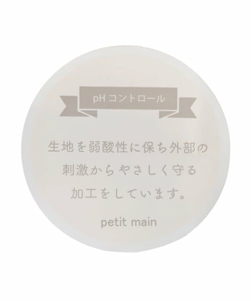 petit main / プティマイン ロンパース | 【弱酸性】2WAYオール2P | 詳細13