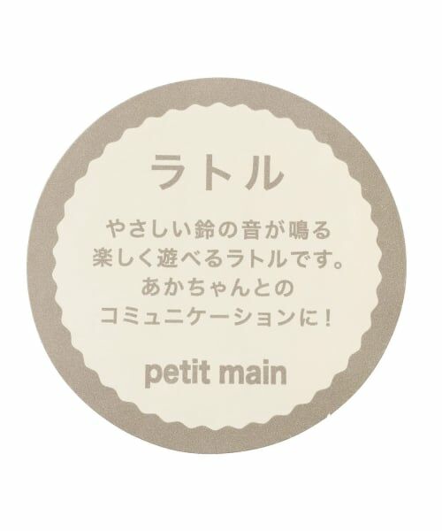 petit main / プティマイン おもちゃ・トイカメラ | アニマルラトル | 詳細10