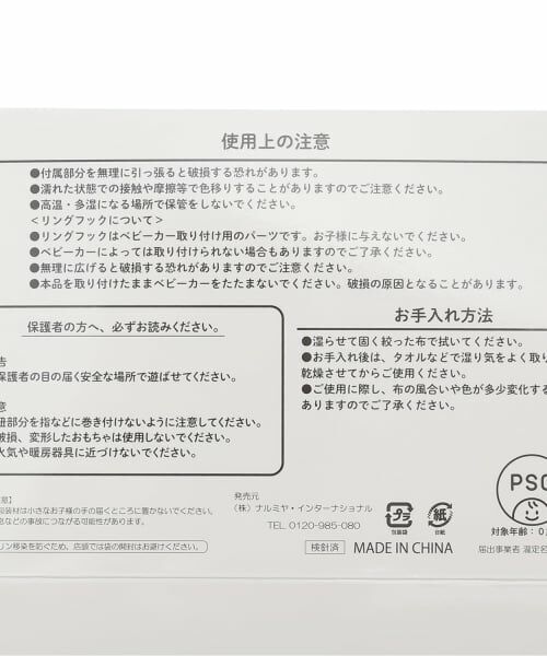 petit main / プティマイン おもちゃ・トイカメラ | 布絵本 | 詳細8