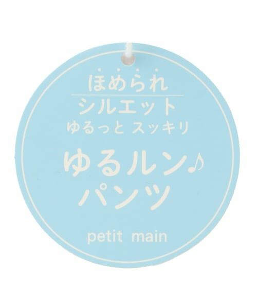 petit main / プティマイン その他パンツ | ゆるルンパンツ | 詳細10