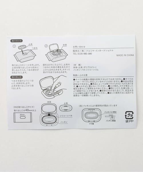 petit main / プティマイン ベビー・キッズグッズ | 【抗菌】ウェットシート用蓋 | 詳細5