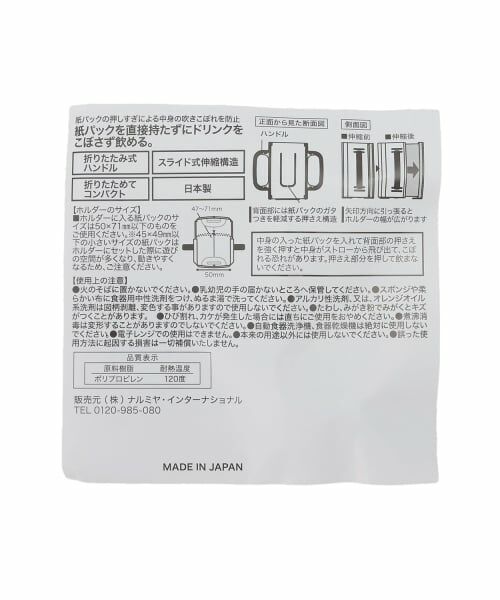 petit main / プティマイン ベビー・キッズグッズ | 折り畳み紙パックドリンクホルダー | 詳細5