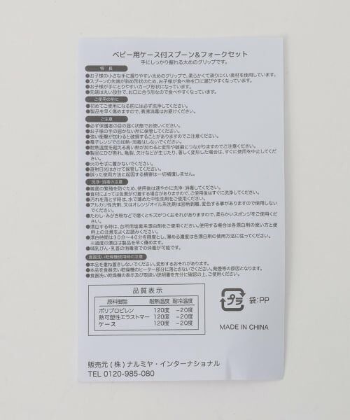 petit main / プティマイン ベビー・キッズグッズ | スプーン・フォークセット | 詳細10
