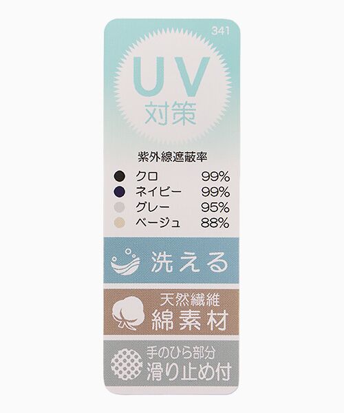 PICONE ACCESSORI（GOODS） / ピッコーネ アッチェッソーリ（グッズ） 手袋 | レディース UVカット手袋 | 詳細4