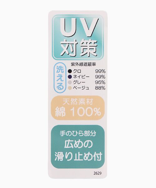 PICONE ACCESSORI（GOODS） / ピッコーネ アッチェッソーリ（グッズ） 手袋 | レディース UVカット手袋 | 詳細4