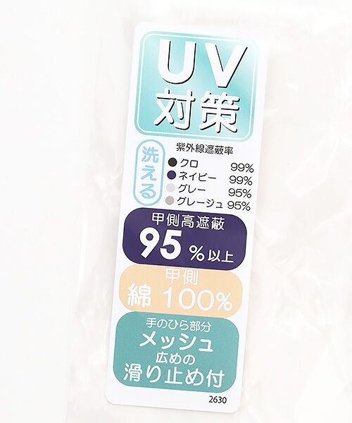 PICONE ACCESSORI（GOODS） / ピッコーネ アッチェッソーリ（グッズ） 手袋 | レディース UVカット手袋 | 詳細8