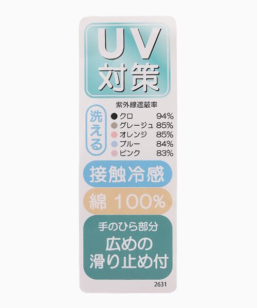 PICONE ACCESSORI（GOODS） / ピッコーネ アッチェッソーリ（グッズ） 手袋 | レディース UVカット手袋 | 詳細4