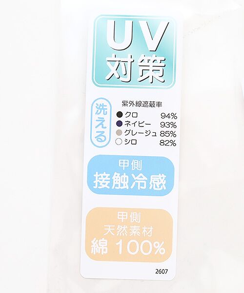 PICONE ACCESSORI（GOODS） / ピッコーネ アッチェッソーリ（グッズ） 手袋 | レディース UVカット手袋 | 詳細4