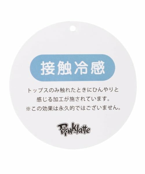 PINK-latte / ピンク ラテ その他トップス | 【接触冷感】半袖パーカー＋ハーフパンツセット | 詳細11