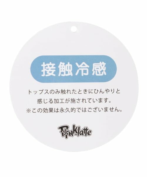 PINK-latte / ピンク ラテ Tシャツ | 【接触冷感】タイダイ柄くまちゃんTシャツ | 詳細7